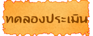 test assessment