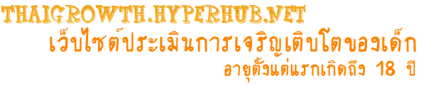 thaigrowth.hyperhub.net